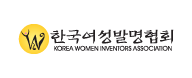 한국여성발명협회